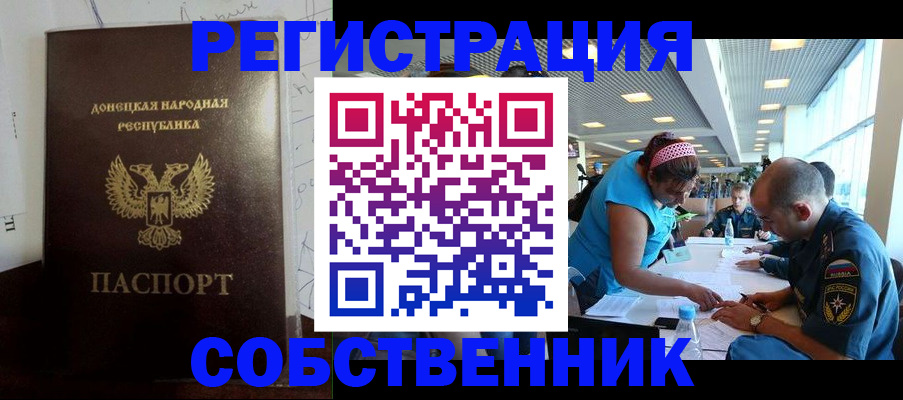 прописка для кредита в Лесном