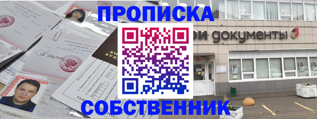 где прописаться в Лесном