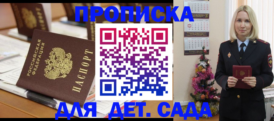 прописка гарантия в Лесном