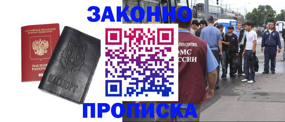 прописка поиск в Лесном