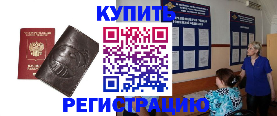 временная регистрация 2025 в Лесном