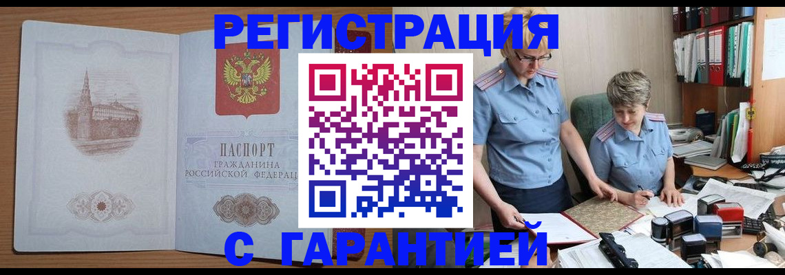 временная регистрация адрес в Лесном