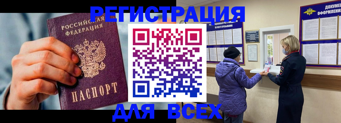 прописка ребенка в Лесном